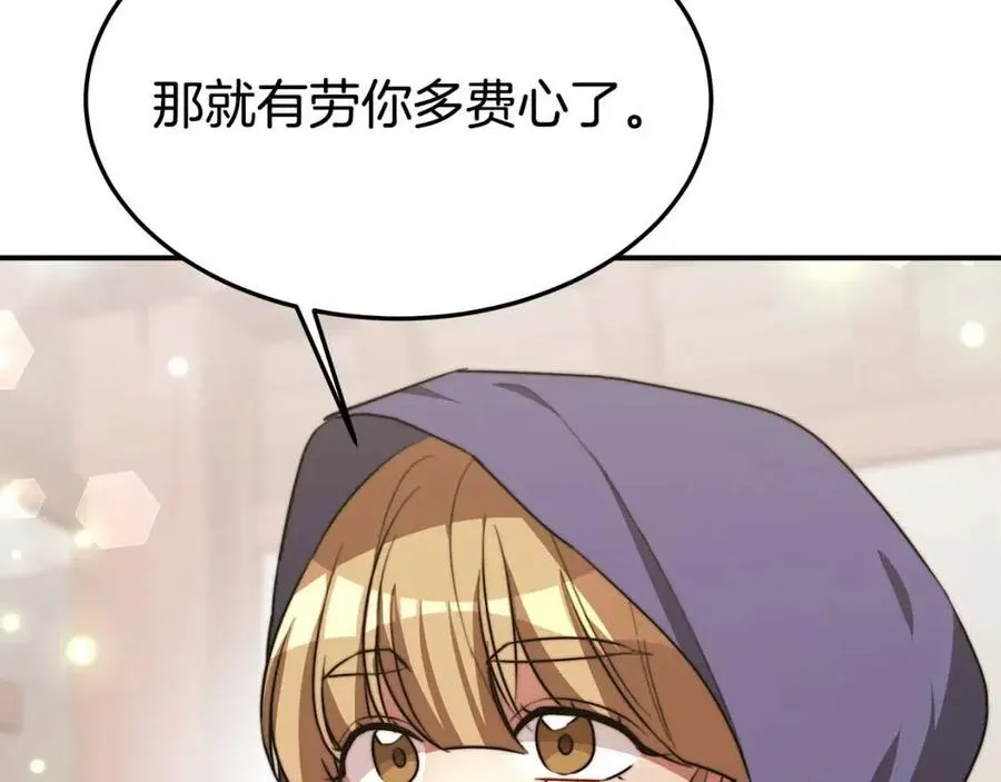 第25话 渣男理论 第150页