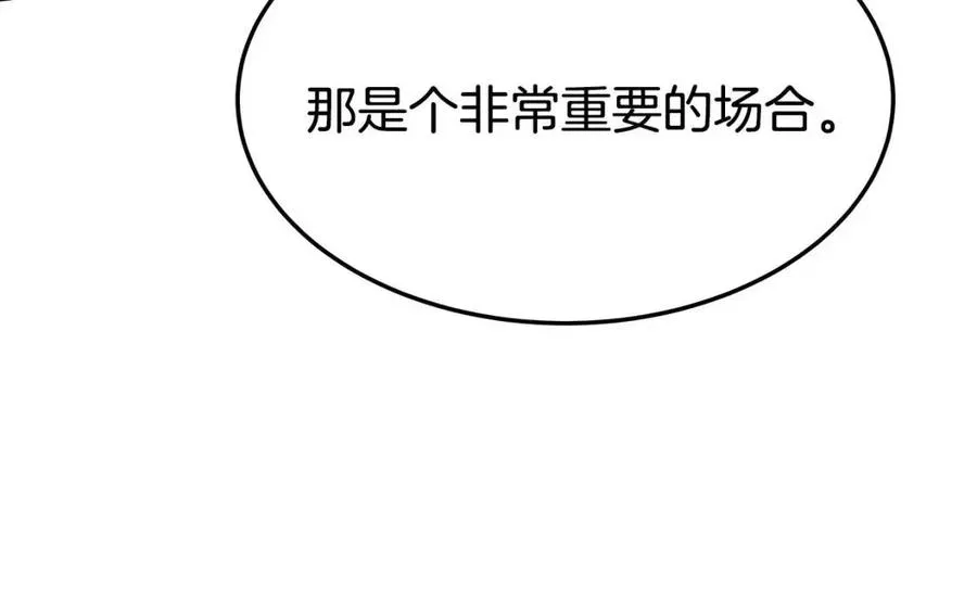 第25话 渣男理论 第152页