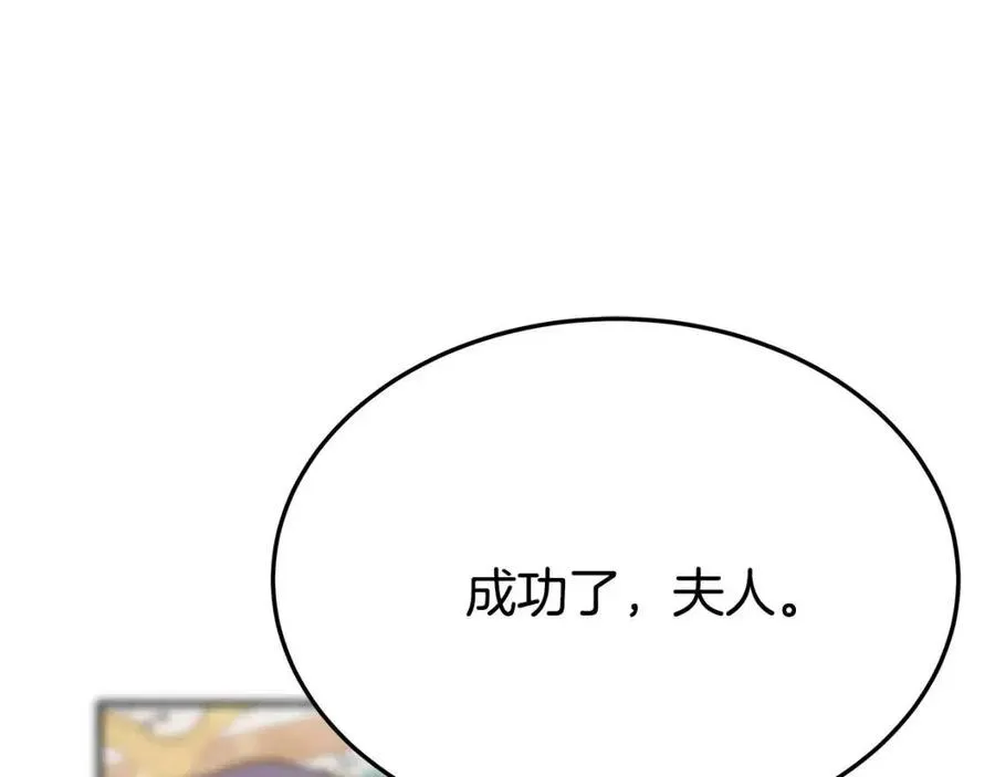 第25话 渣男理论 第156页