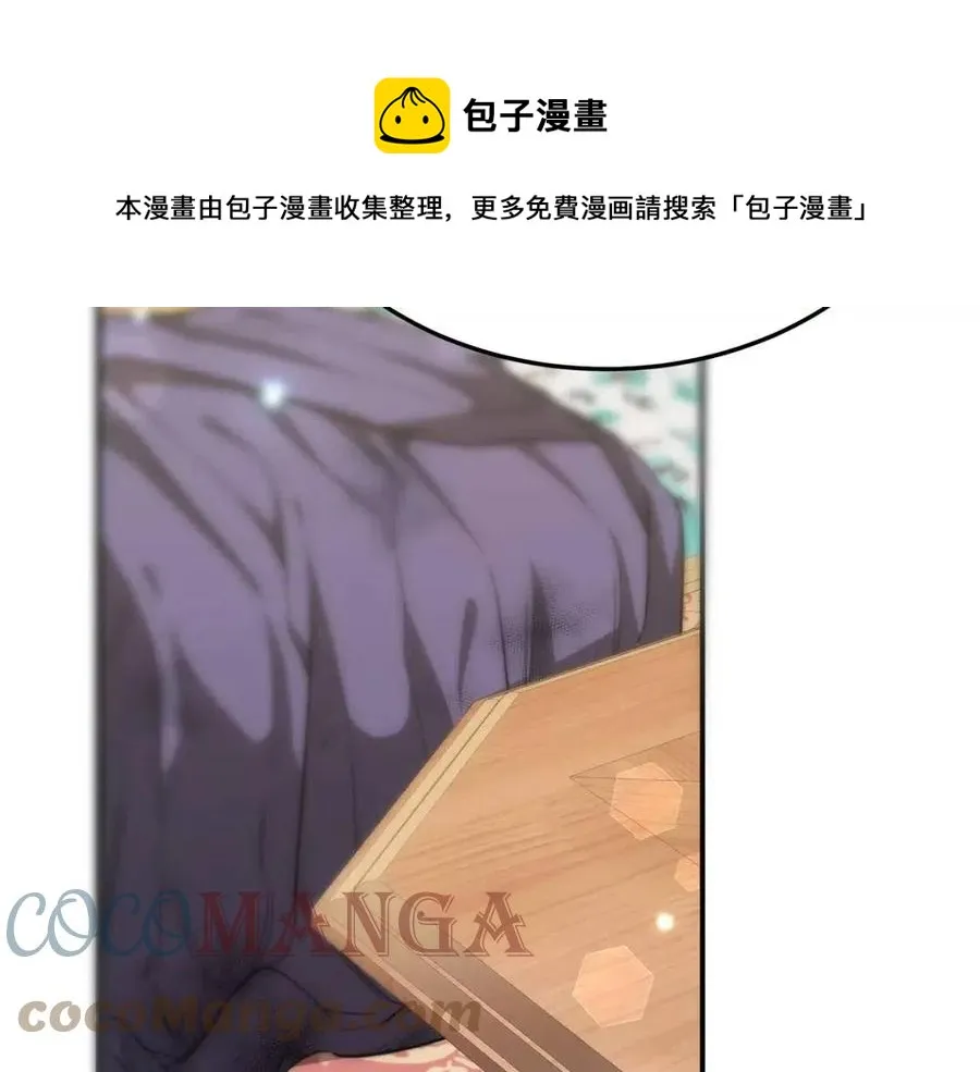 第25话 渣男理论 第157页