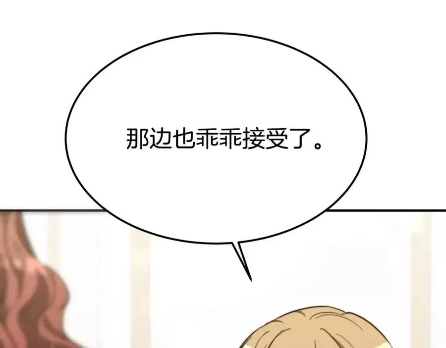 第25话 渣男理论 第159页