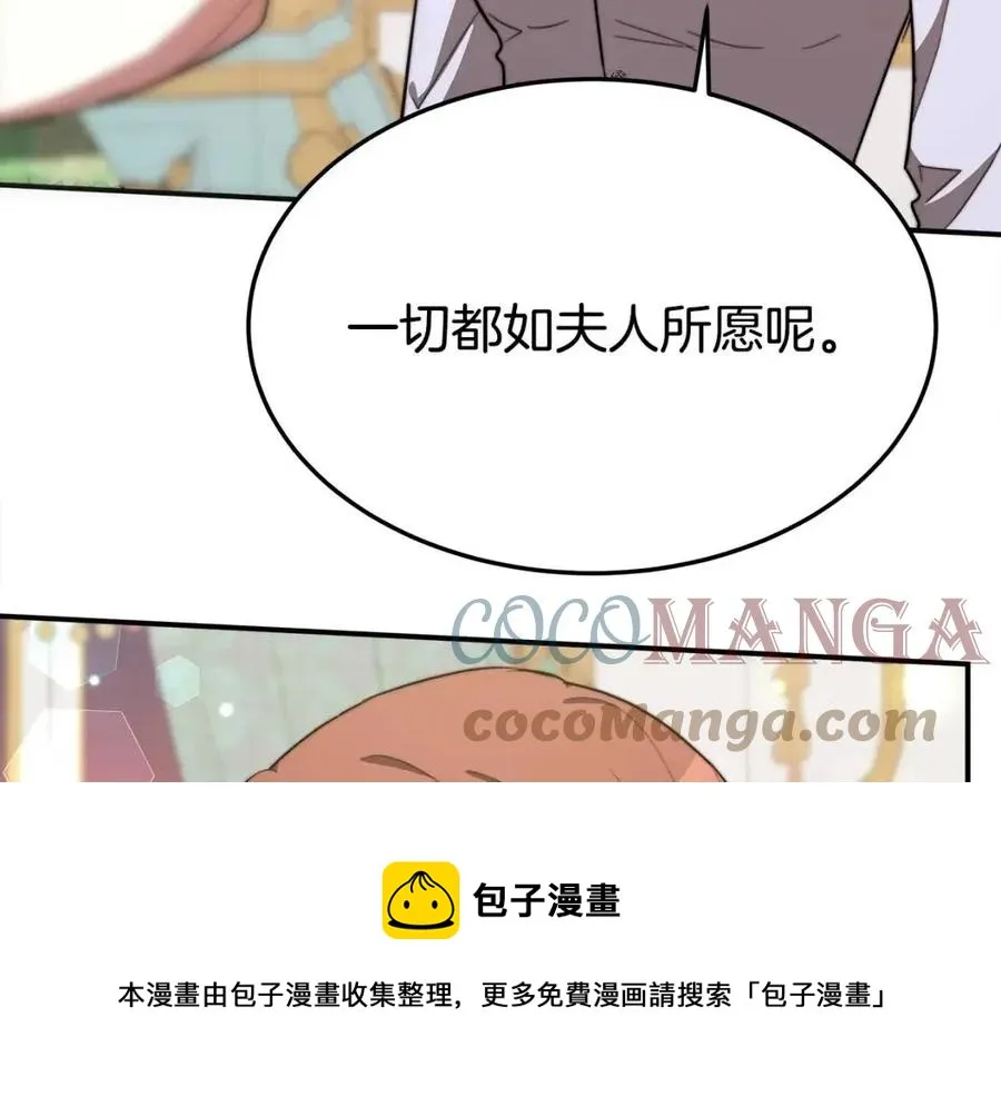 第25话 渣男理论 第161页
