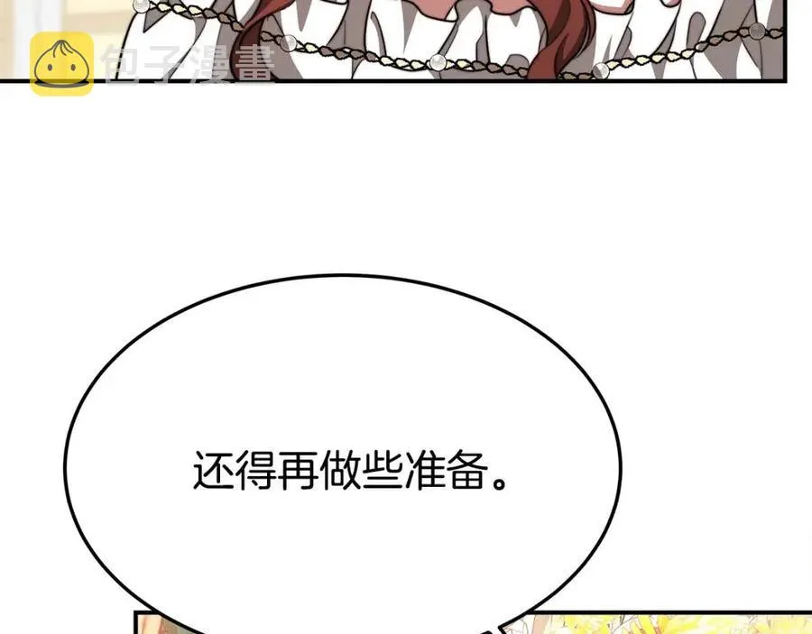 第25话 渣男理论 第163页