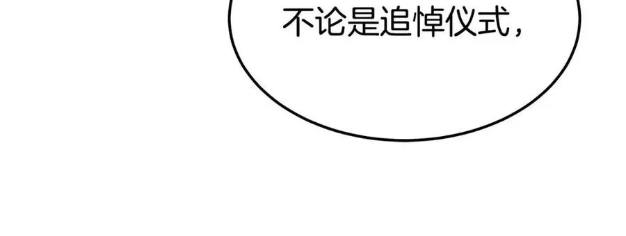 第25话 渣男理论 第168页