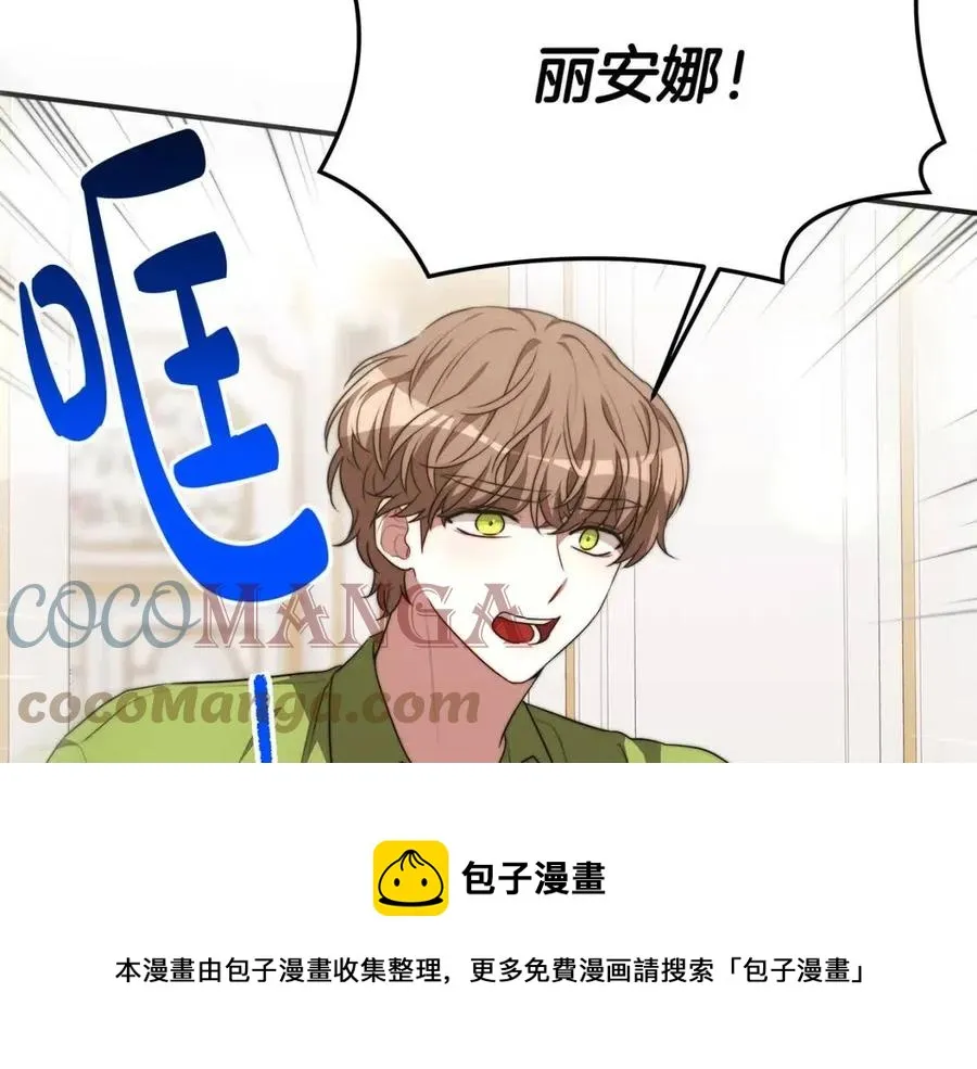 第25话 渣男理论 第173页