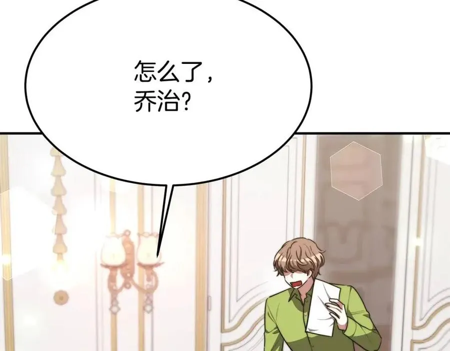 第25话 渣男理论 第176页