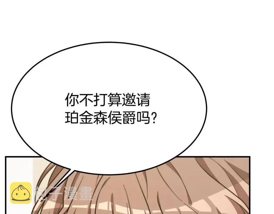 第25话 渣男理论 第179页