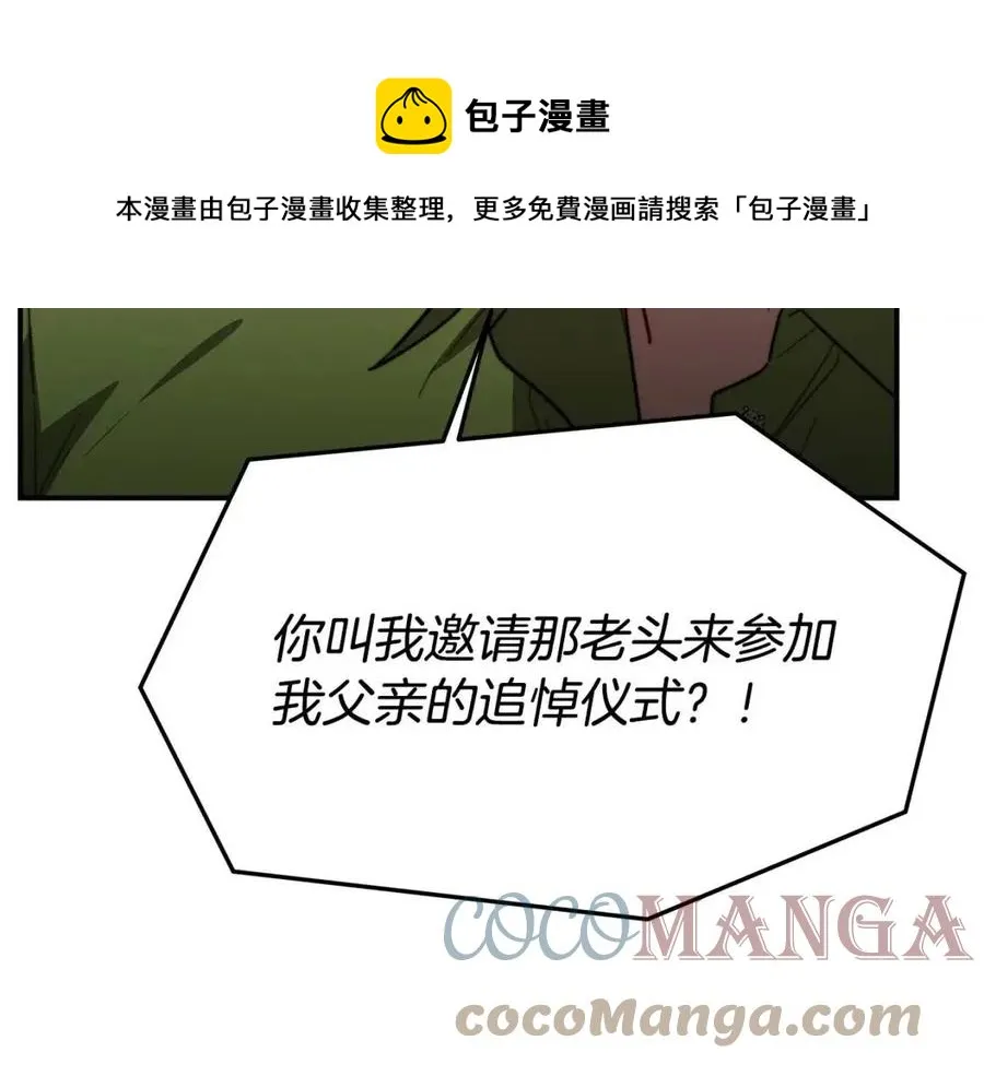 第25话 渣男理论 第181页