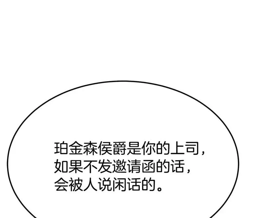 第25话 渣男理论 第182页
