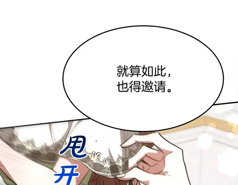 第25话 渣男理论 第186页