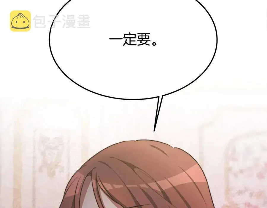 第25话 渣男理论 第188页