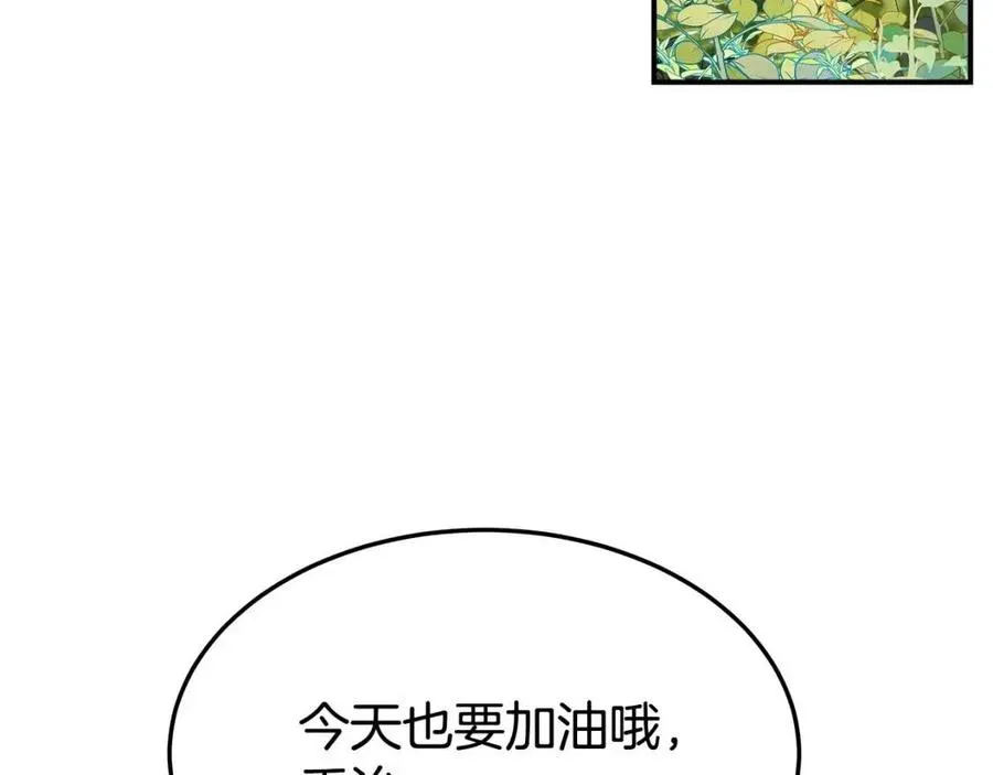 第24话 威胁女佣 第7页