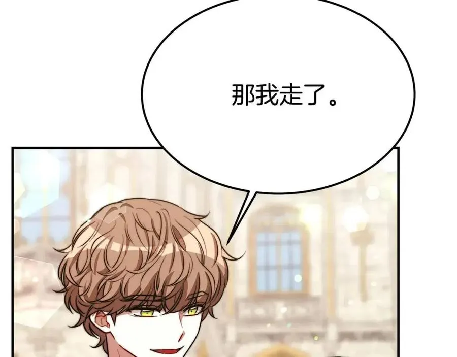 第24话 威胁女佣 第10页