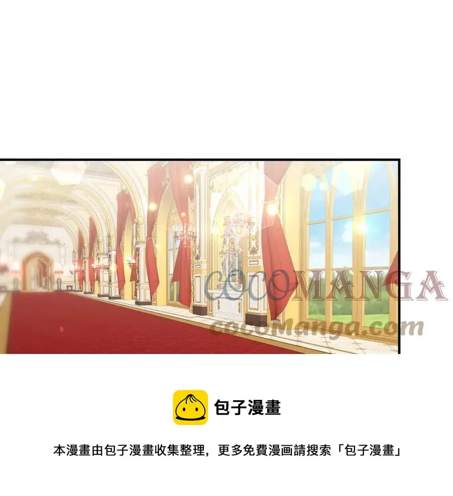 第24话 威胁女佣 第13页