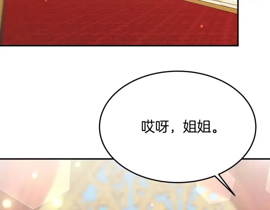 第24话 威胁女佣 第14页