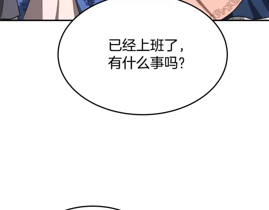 第24话 威胁女佣 第19页