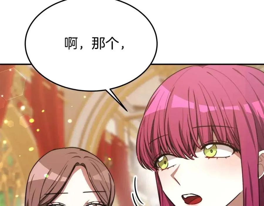 第24话 威胁女佣 第20页