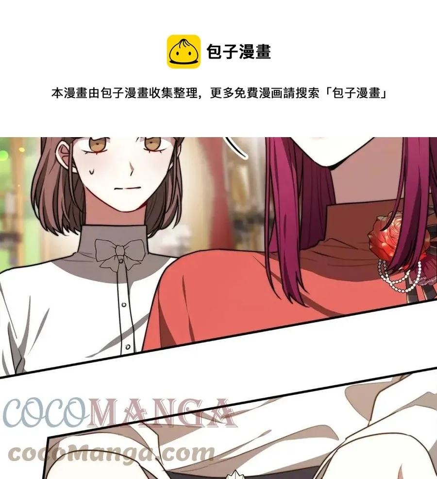 第24话 威胁女佣 第21页