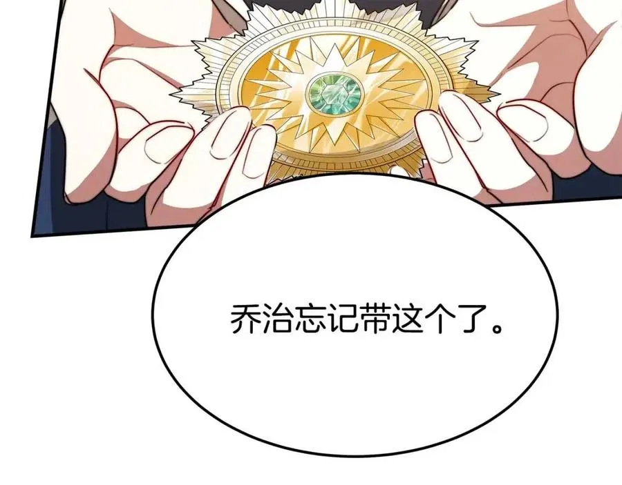 第24话 威胁女佣 第22页