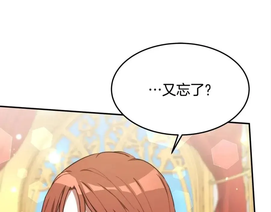 第24话 威胁女佣 第24页