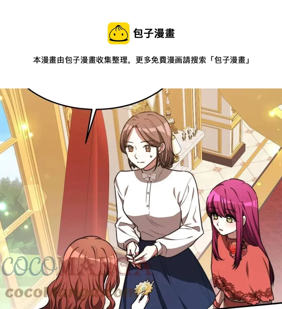 第24话 威胁女佣 第29页