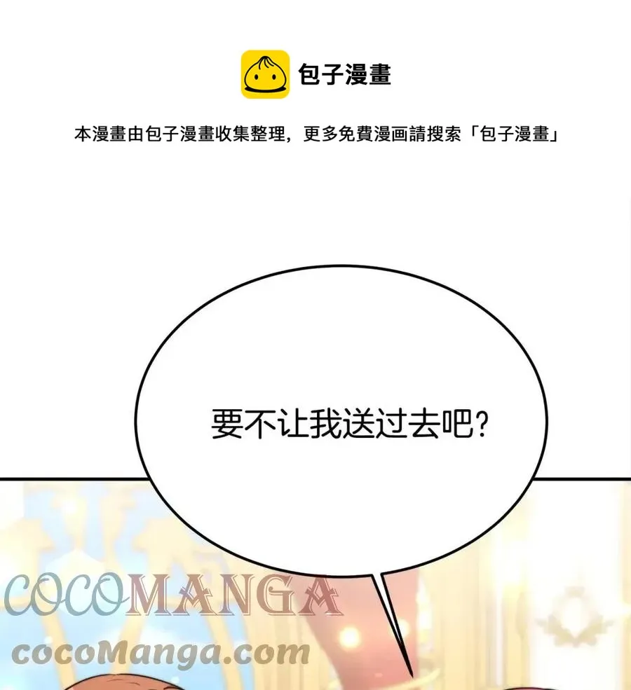 第24话 威胁女佣 第33页