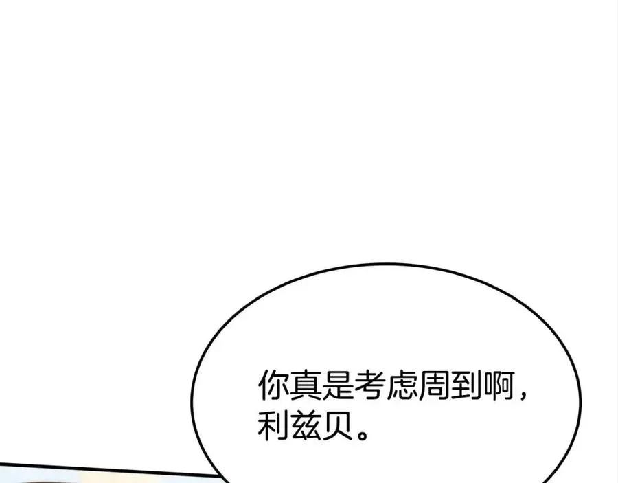 第24话 威胁女佣 第36页
