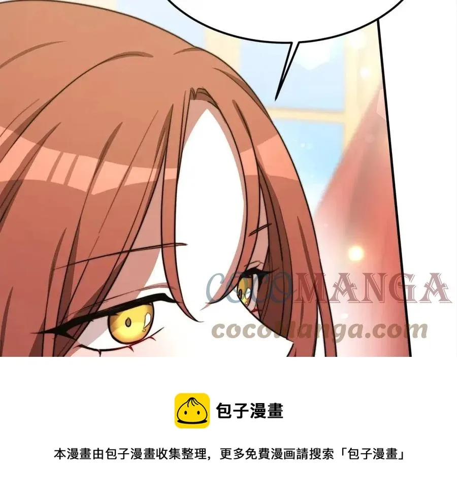 第24话 威胁女佣 第37页
