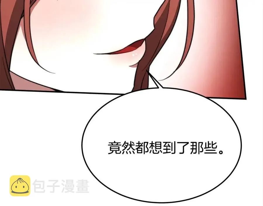 第24话 威胁女佣 第38页
