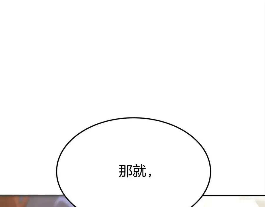 第24话 威胁女佣 第39页