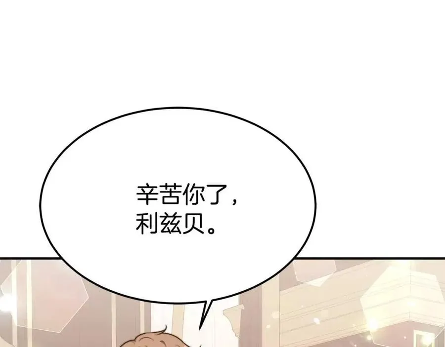 第24话 威胁女佣 第44页