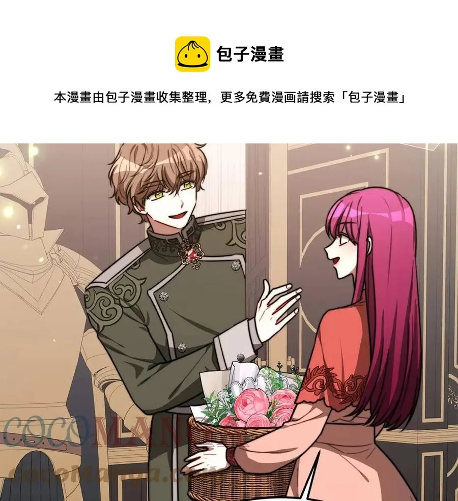第24话 威胁女佣 第45页