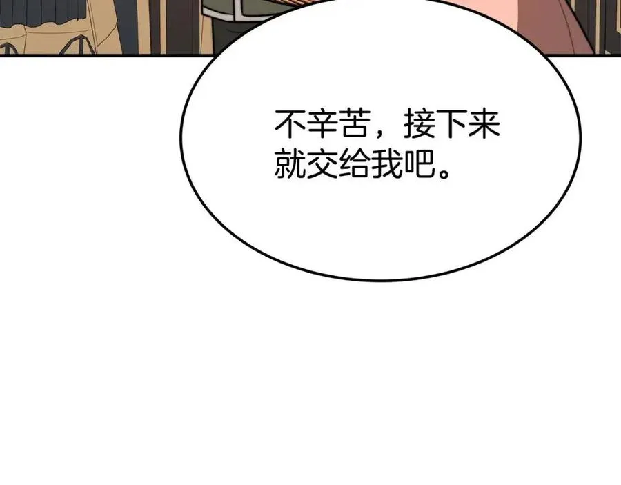 第24话 威胁女佣 第46页