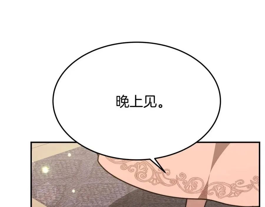 第24话 威胁女佣 第47页