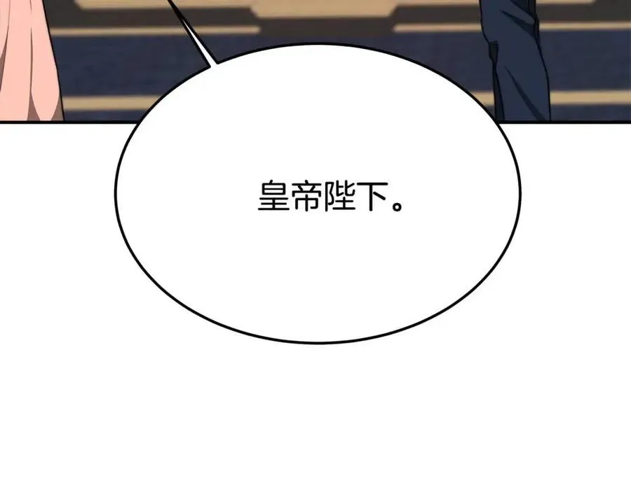 第24话 威胁女佣 第63页