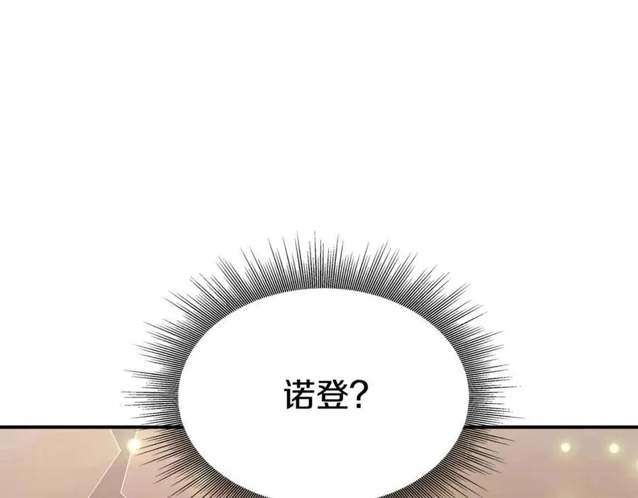 第24话 威胁女佣 第70页