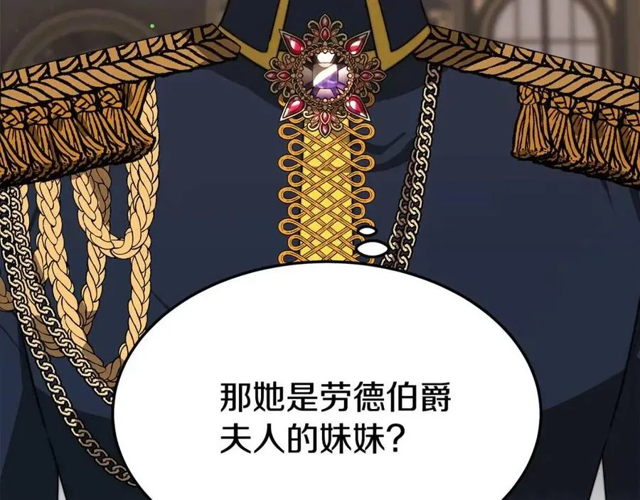 第24话 威胁女佣 第72页
