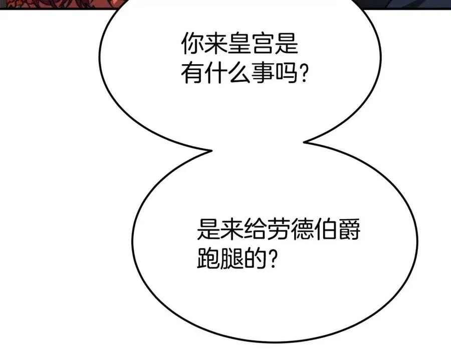 第24话 威胁女佣 第83页