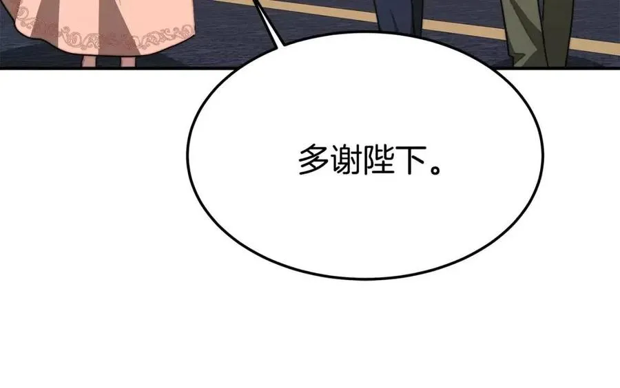 第24话 威胁女佣 第90页
