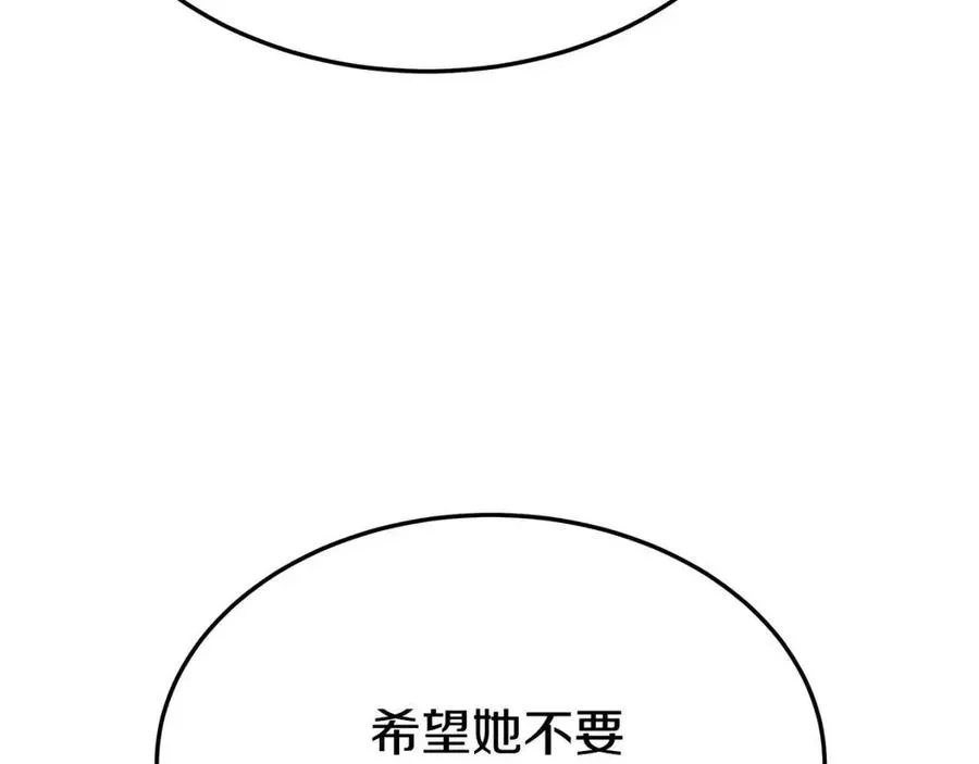 第24话 威胁女佣 第94页
