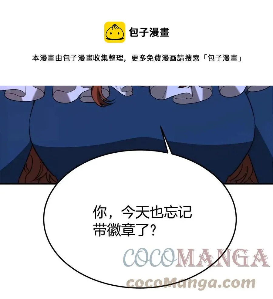 第24话 威胁女佣 第101页