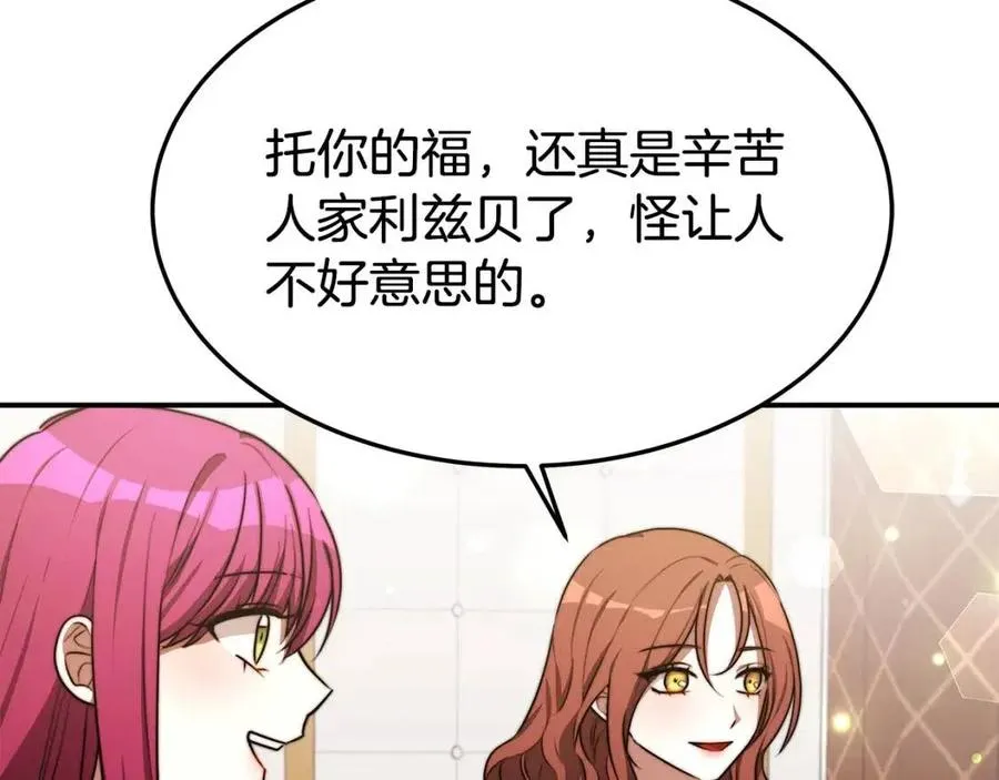 第24话 威胁女佣 第106页