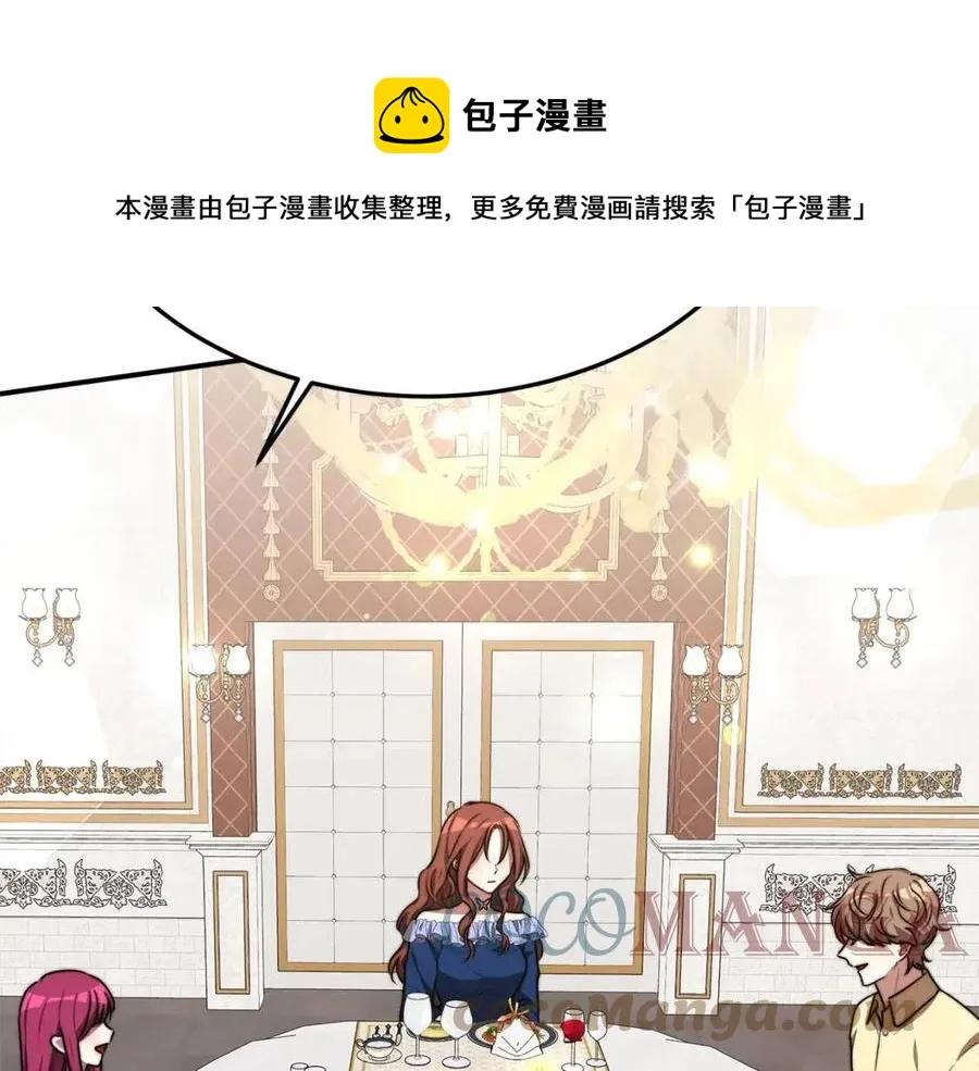 第24话 威胁女佣 第113页