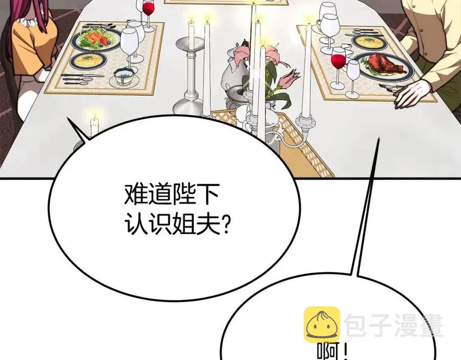 第24话 威胁女佣 第114页