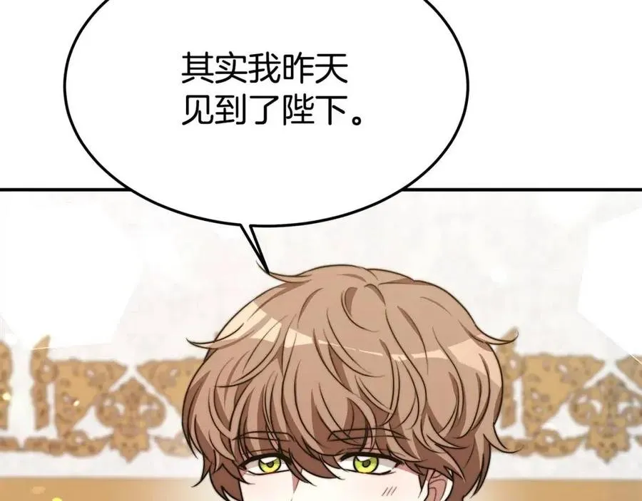 第24话 威胁女佣 第116页