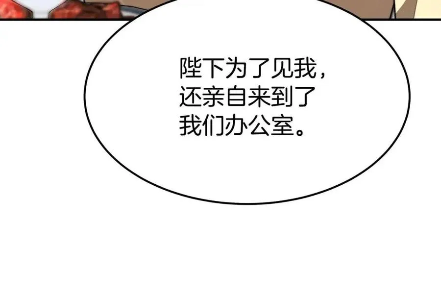 第24话 威胁女佣 第118页