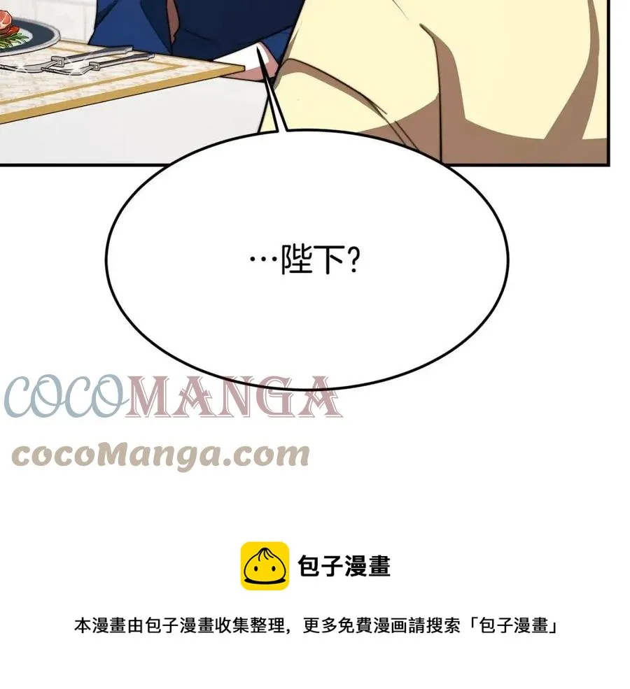 第24话 威胁女佣 第121页