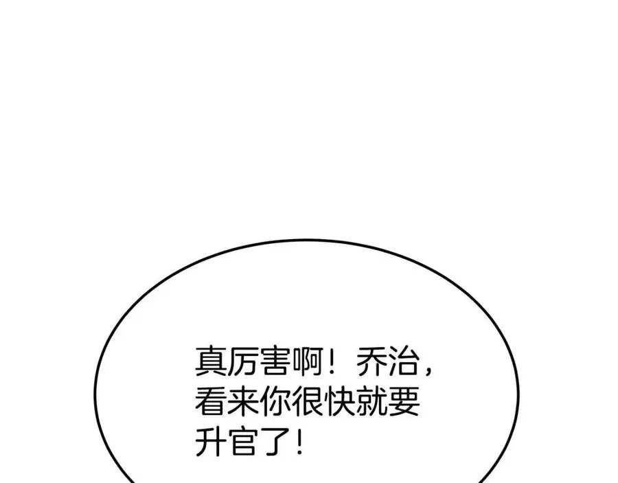 第24话 威胁女佣 第122页
