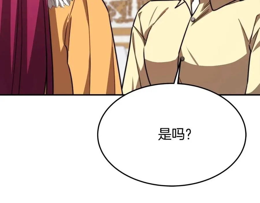 第24话 威胁女佣 第124页