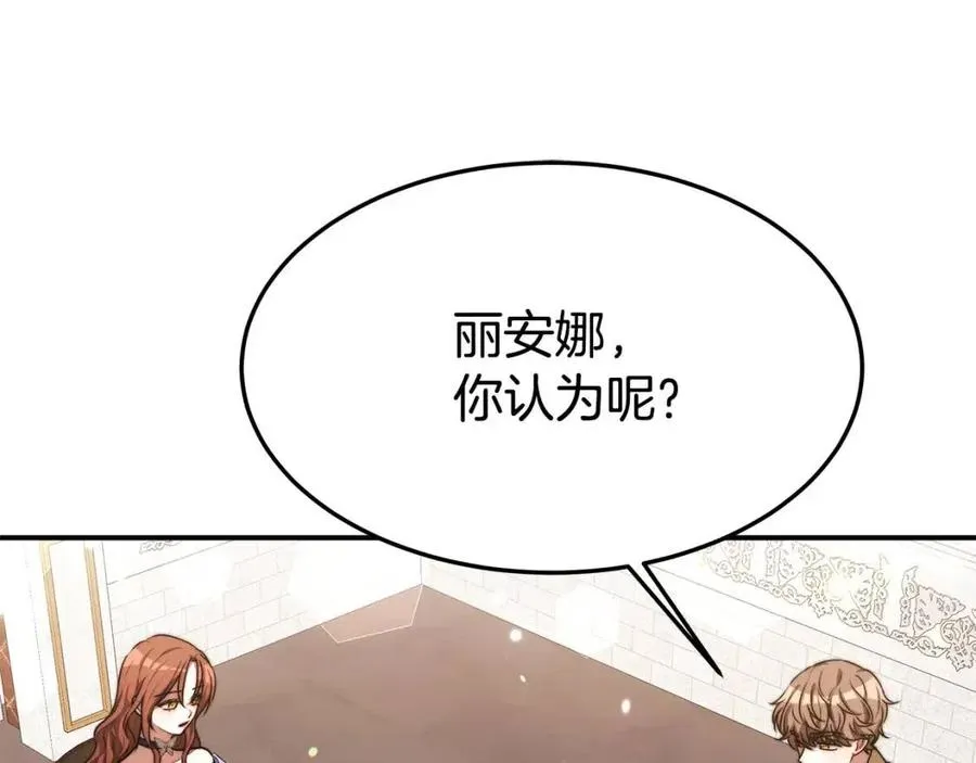 第24话 威胁女佣 第126页